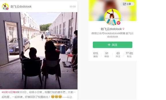 你会相信Momo和微信带来的爱吗？