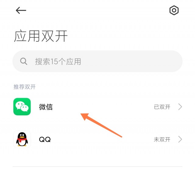 微信分身怎么关闭